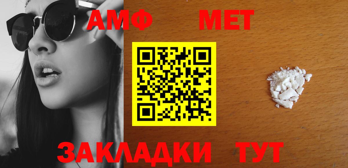 АМФЕТАМИН VHQ Мичуринск