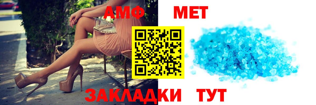 Мичуринск  АМФЕТАМИН Розовый  Amphetamine  Вход с VPN 