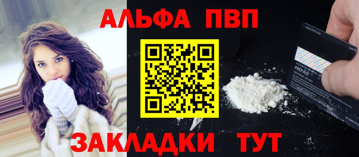 A-PVP VHQ  цена   Вход с VPN  Мичуринск  A PVP СК КРИС  А ПВП крисы CK 