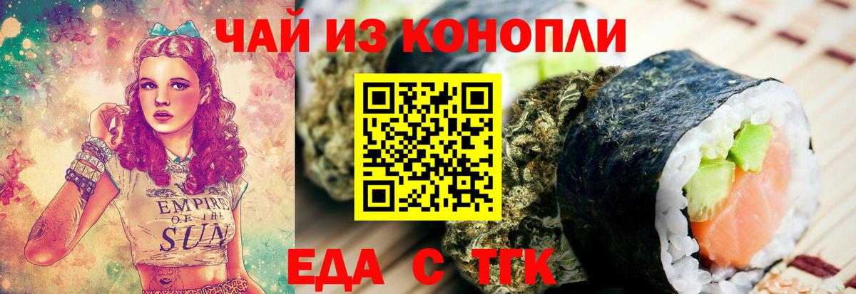 Мичуринск  Печенье с ТГК марихуана  Вход с VPN 