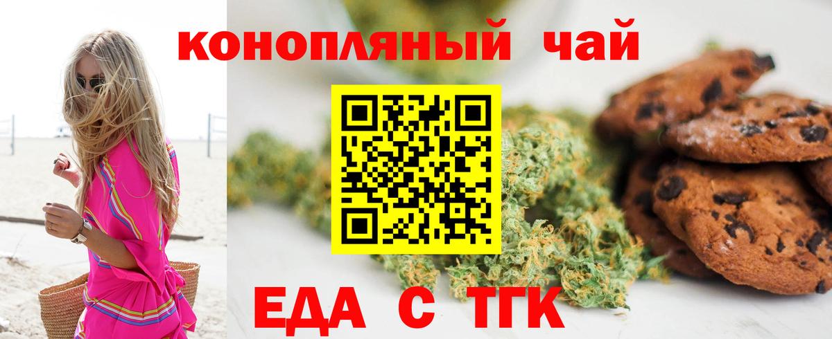 Cannafood конопля Мичуринск