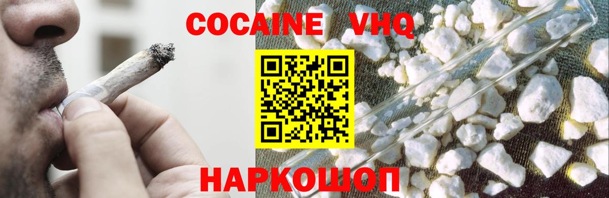 Мичуринск  КОКАИН 98%  COCAIN Боливия  Вход с VPN 