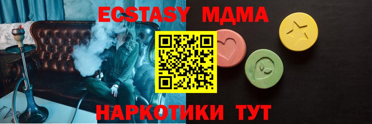 Мичуринск  ЭКСТАЗИ mix  Ecstasy 280 MDMA  Вход с VPN 