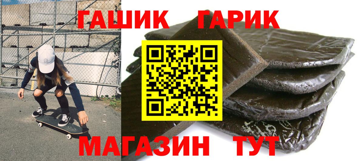 Мичуринск  Гашиш  Вход с VPN  Гашиш гашик 