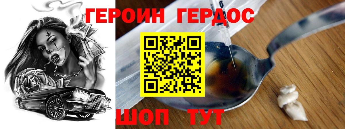 Мичуринск  Героин VHQ  Вход с VPN 
