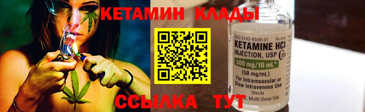 Мичуринск  Кетамин ketamine  МЕГА онион  Вход с VPN 