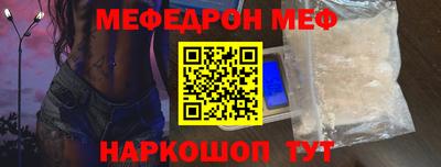 мяу мяу кристалл Волжск
