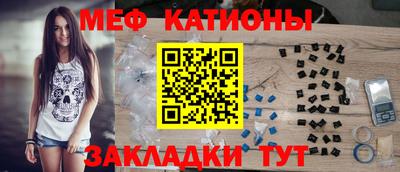 мяу мяу кристалл Волжск