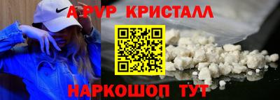 мяу мяу кристалл Волжск