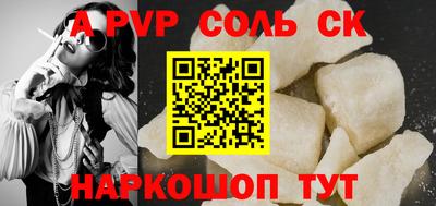мяу мяу кристалл Волжск