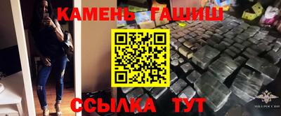 синтетический гашиш Волжский