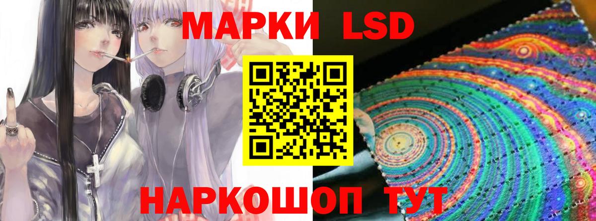 ЛСД экстази кислота Мичуринск