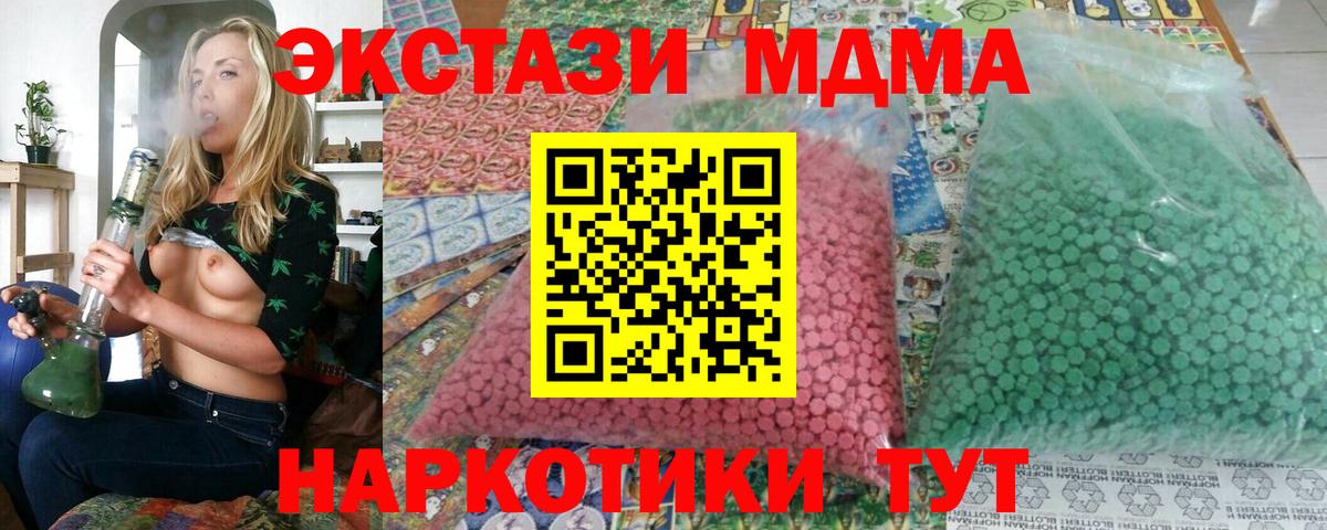 МДМА crystal Мичуринск