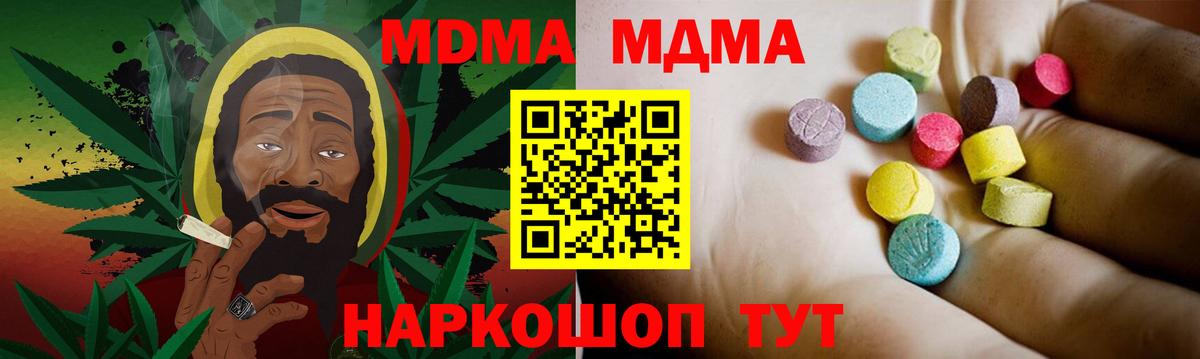 MDMA кристаллы  Вход с VPN  Мичуринск  MDMA  MDMA Molly 