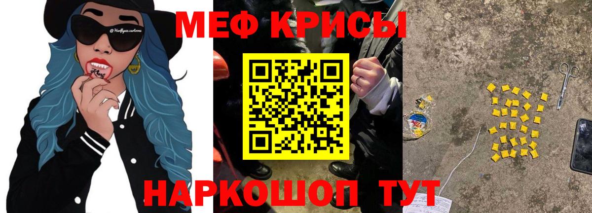МЯУ-МЯУ  МЯУ-МЯУ кристаллы  Меф  Вход с VPN  Мичуринск  Меф VHQ 