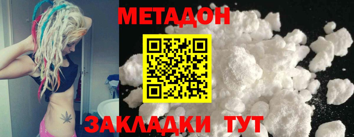 Мичуринск  Метадон мёд  Вход с VPN 