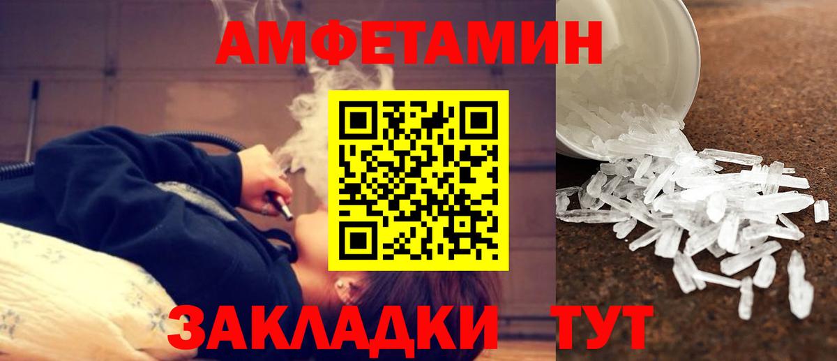 МЕТАМФЕТАМИН мет Мичуринск