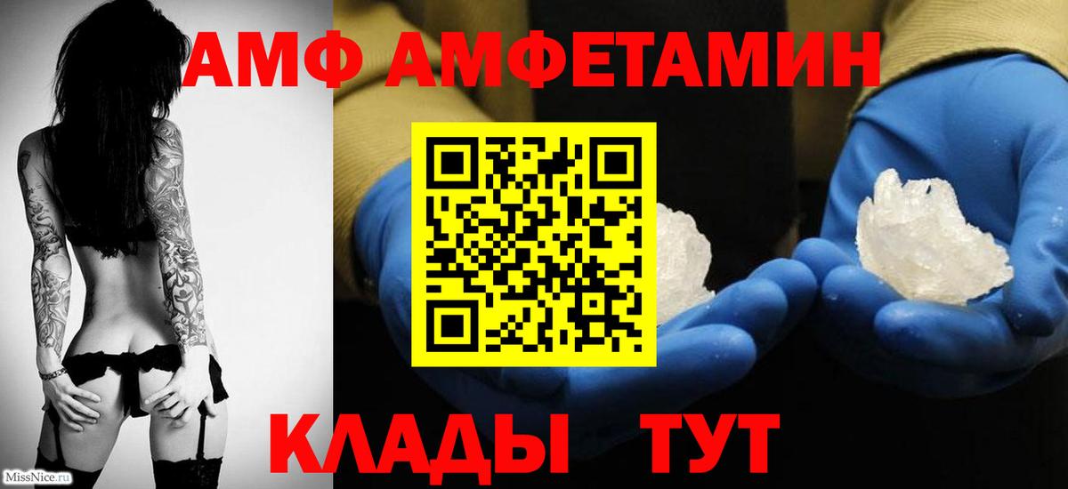 Мичуринск  МЕТАМФЕТАМИН мет  Вход с VPN 