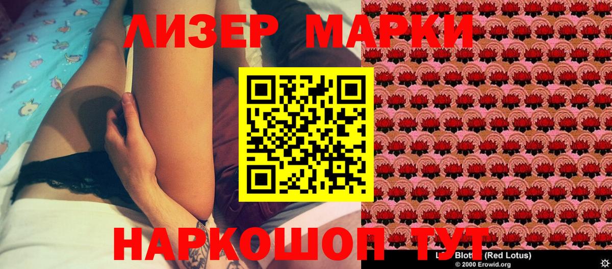 Марки N-bome 1500мкг  Марки NBOMe  Вход с VPN  Мичуринск  Марки N-bome 1500мкг 