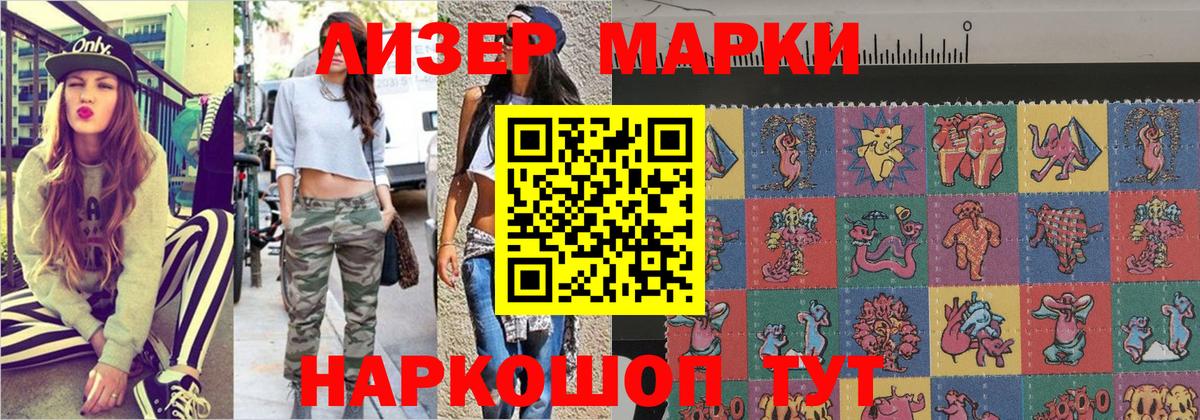 Марки N-bome 1500мкг Мичуринск