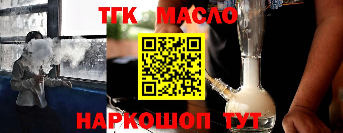Дистиллят ТГК гашишное масло  купить наркотик  Вход с VPN  Мичуринск  ТГК THC oil 
